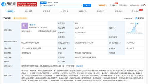 蘇寧易購布局科技新領(lǐng)域，成立科技公司拓展數(shù)據(jù)與供應(yīng)鏈服務(wù)
