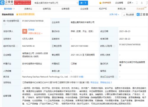 豐巢在南昌成立新公司，拓展供應(yīng)鏈管理服務(wù)業(yè)務(wù)
