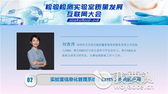 千人互聯(lián)網(wǎng)大會(huì)完美收官，第三日聚焦檢驗(yàn)檢測信息化管理與安全供應(yīng)鏈服務(wù)