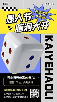 圖司機 解鎖活動產品海報模板，一鍵在線設計你的精彩劇本活動