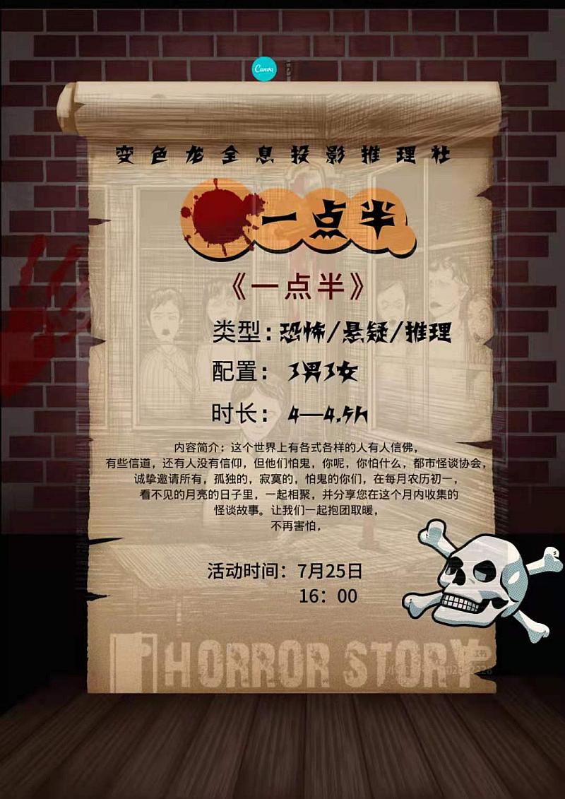 無需主持DM，四人成行 沉浸式劇情劇本殺桌游指南
